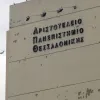 απθ