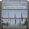 ιωαννιν