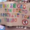 ειρηνη