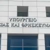 paideias