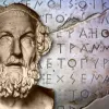 Αρχαία Ελληνικά