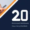 ΕΑΠ
