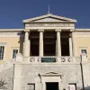 Μετσόβιο