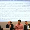 Ημερίδα στο Πανεπιστήμιο Πειραιά