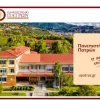 Πανεπιστήμιο Πατρών