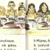 Αλφαβητάρι