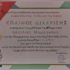 Έπαινος