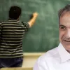 ΜΗΤΣΟΤΑΚΗΣ ΕΚΠΑΙΔΕΥΤΙΚΟΣ