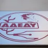 adedy