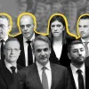 Πολιτικοί Αρχηγοί κομμάτων στη Βουλή