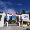 Νοσοκομείο Κιλκίς