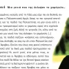 sxoliko vivlio