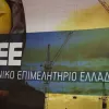 Τεχνικό Επιμελητήριο Ελλάδος