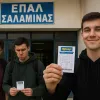 επαλ