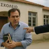 διωξεις