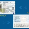 νεα ταυτότητα