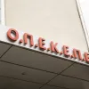 ΟΠΕΚΕΠΕ