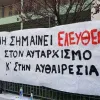 καλλιτεχνικο