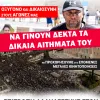απεργός πείνας 