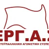 ΕΡΓΑΣ