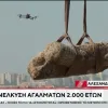 Αίγυπτος