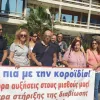 Αγωνιστική Συσπείρωση Εκπαιδευτικών