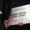 Ντένις Ρούτσι