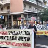 διαδηλωση πεσεκ