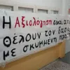 ελμε ρεθυμνου απετρεψε αξιολογηση