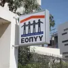 ΕΟΠΥΥ