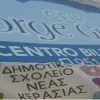 ερασ