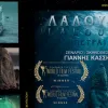 Λαλουδα