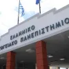 mesogeiakopanepistimio