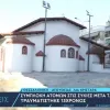 Ξυλοδαρμός 13χρονου μαθητή στην Θεσσαλονίκη