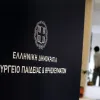 ποε