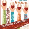ΑΦΙΣΑ ΓΙΑ ΚΛΑΙΝΤΙ