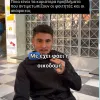 οικοδο