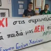 χανια