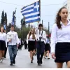 παρελαση