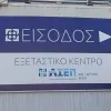 2ος Πανελλήνιος Γραπτός Διαγωνισμός