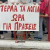 Γονείς και μαθητές του Δημοτικού Σχολείου Νέας Τίρυνθας προχώρησαν σε συμβολική κατάληψη