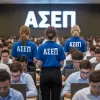 διαγωνιζόμενοι στον γραπτό διαγωνισμό ΑΣΕΠ