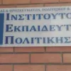 iep