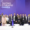 ονεδ