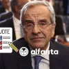 δημοσκόπηση