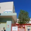 2ο Ειδικό Δημοτικό Σχολείο του Πειραιά