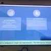 Οθόνες σε σχολεία