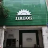 ΠΑΣΟΚ, λογότυπο έξω από τη Χαριλάου Τρικούπη