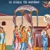 Τα Εισόδια της Θεοτόκου 