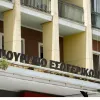 Υπουργείο Εσωτερικών